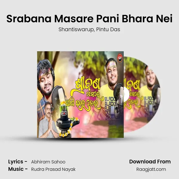 Srabana Masare Pani Bhara Nei - Shantiswarup album cover 