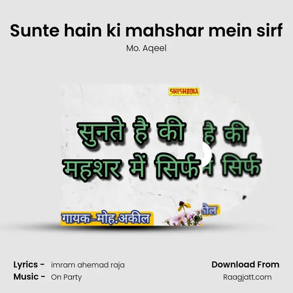 Sunte hain ki mahshar mein sirf mp3 song