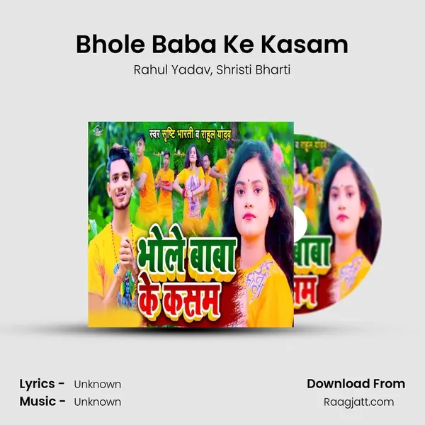 Bhole Baba Ke Kasam - Rahul Yadav album cover 