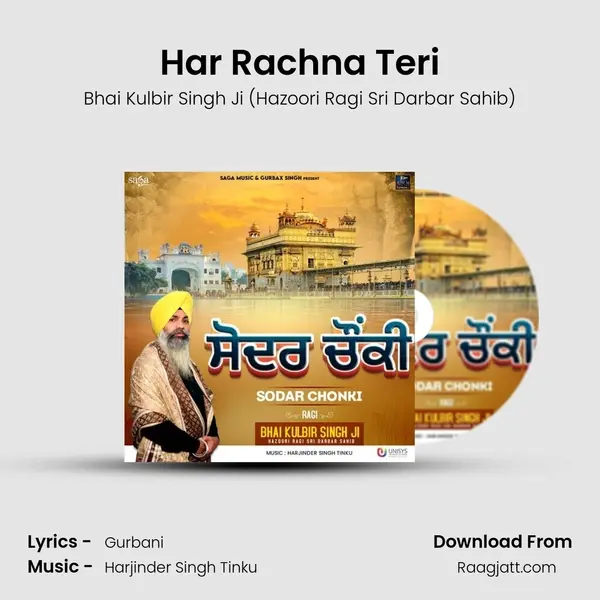 Har Rachna Teri mp3 song