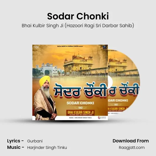 Sodar Chonki mp3 song