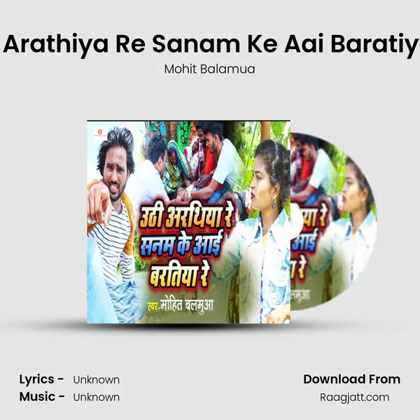 Uthi Arathiya Re Sanam Ke Aai Baratiya Re - Mohit Balamua album cover 