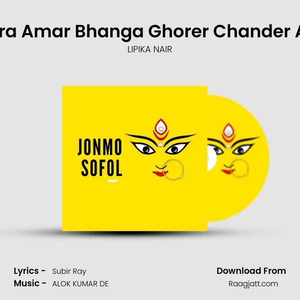 Tara Amar Bhanga Ghorer Chander Alo - LIPIKA NAIR album cover 