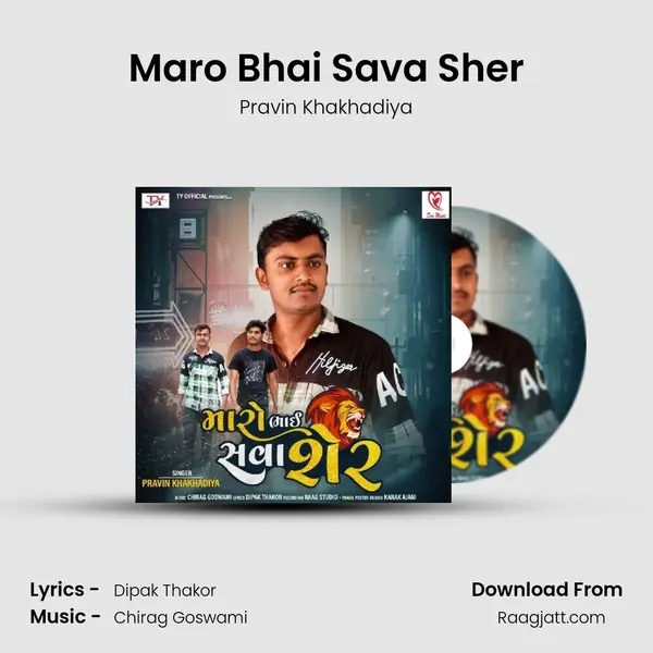 Maro Bhai Sava Sher - Pravin Khakhadiya mp3 song