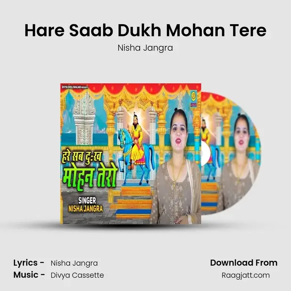 Hare Saab Dukh Mohan Tere mp3 song