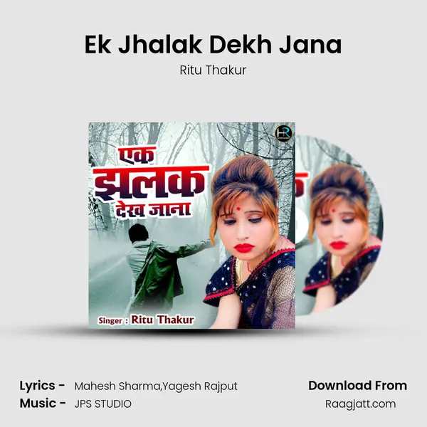 Ek Jhalak Dekh Jana mp3 song