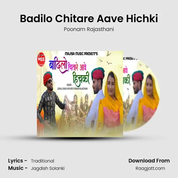 Badilo Chitare Aave Hichki mp3 song