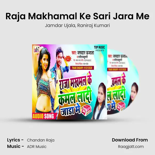 Raja Makhamal Ke Sari Jara Me - Jamdar Ujala album cover 