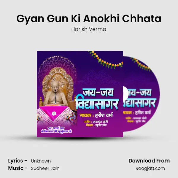 Gyan Gun Ki Anokhi Chhata - Harish Verma album cover 