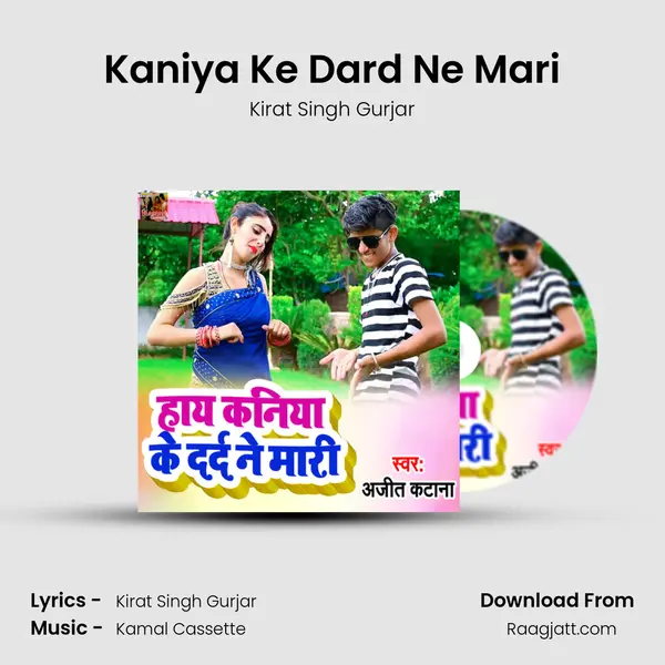 Kaniya Ke Dard Ne Mari mp3 song