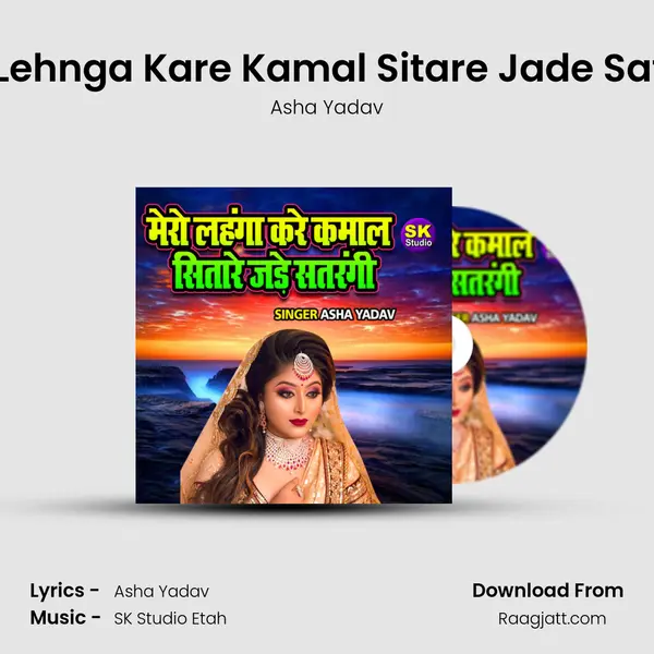 Mero Lehnga Kare Kamal Sitare Jade Satrangi - Asha Yadav album cover 