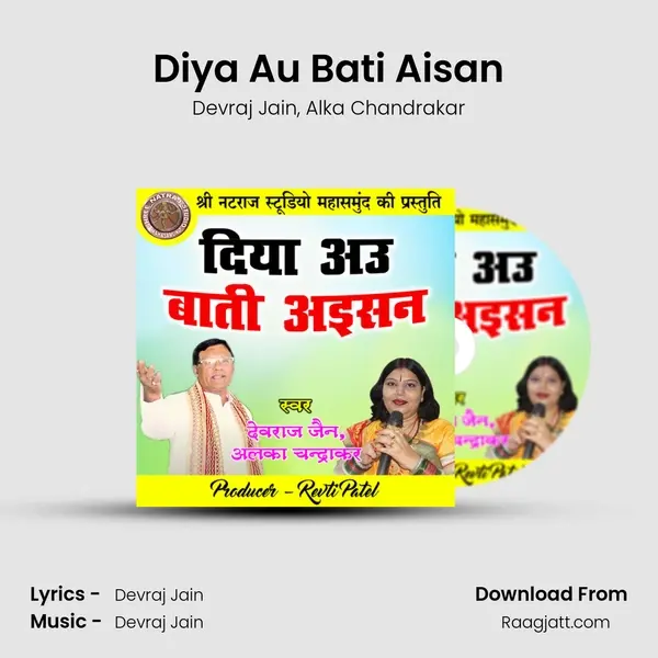 Diya Au Bati Aisan mp3 song