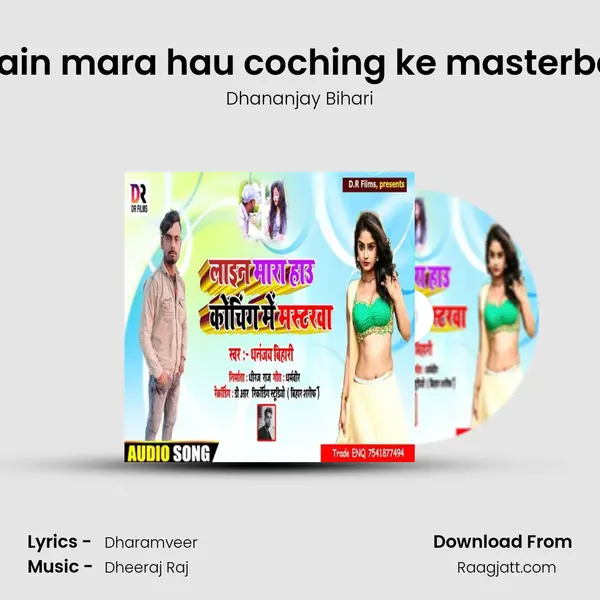 Lain mara hau coching ke masterba - Dhananjay Bihari album cover 