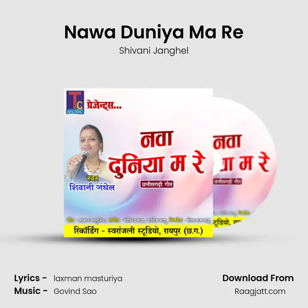 Nawa Duniya Ma Re - Shivani Janghel album cover 