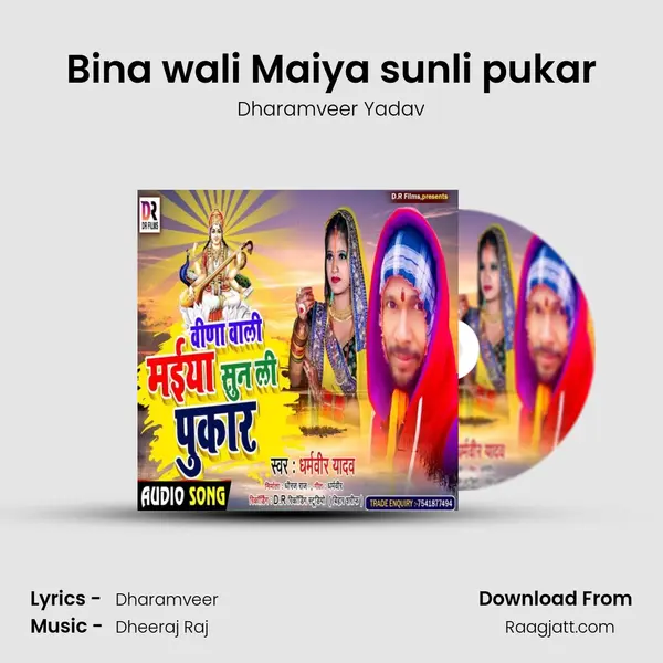 Bina wali Maiya sunli pukar - Dharamveer Yadav album cover 