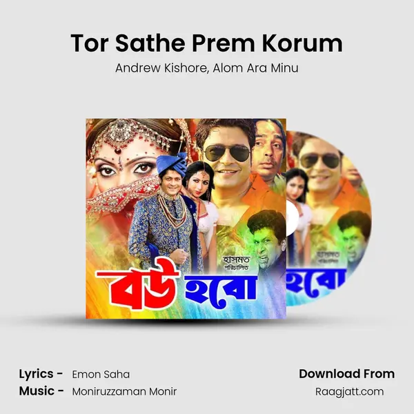 Tor Sathe Prem Korum - Andrew Kishore album cover 