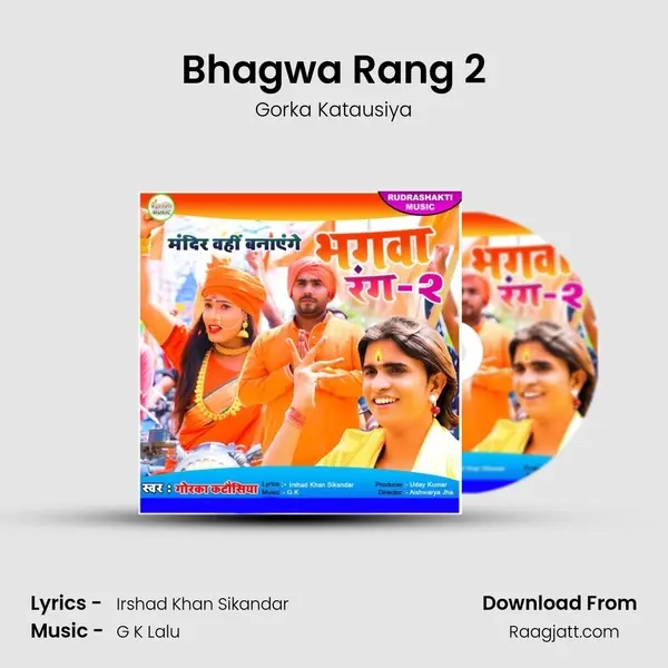 Bhagwa Rang 2 mp3 song