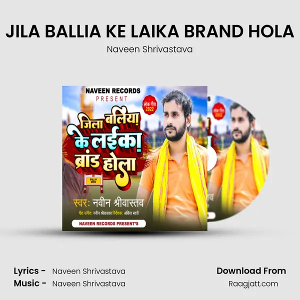 JILA BALLIA KE LAIKA BRAND HOLA mp3 song