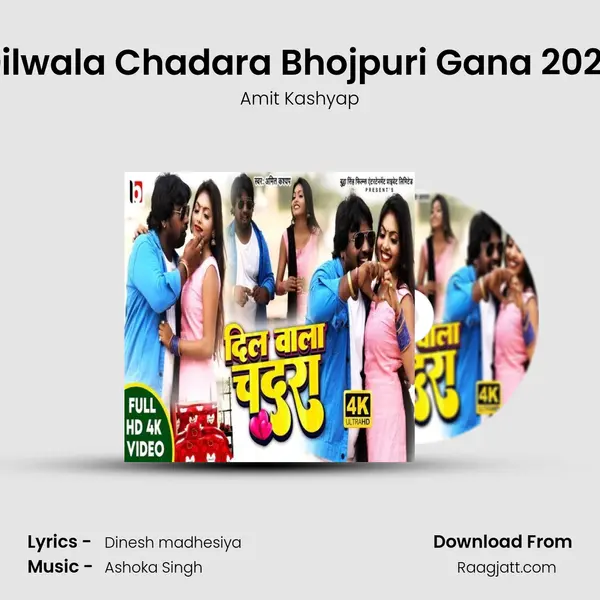 Dilwala Chadara Bhojpuri Gana 2022 - Amit Kashyap album cover 