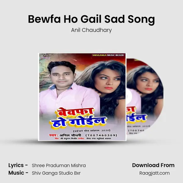 Bewfa Ho Gail Sad Song mp3 song