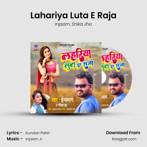 Lahariya Luta E Raja - Injaam album cover 