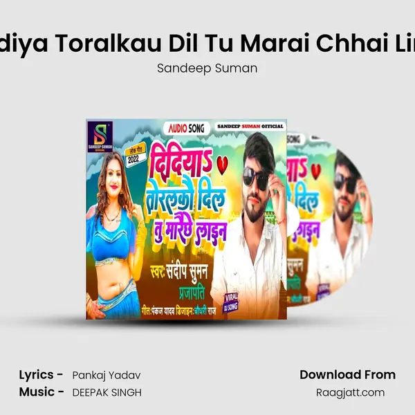 Didiya Toralkau Dil Tu Marai Chhai Line - Sandeep Suman album cover 