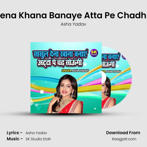 Sasul Dena Khana Banaye Atta Pe Chadh Soungi - Asha Yadav album cover 