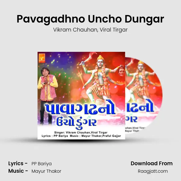 Pavagadhno Uncho Dungar - Vikram Chauhan album cover 