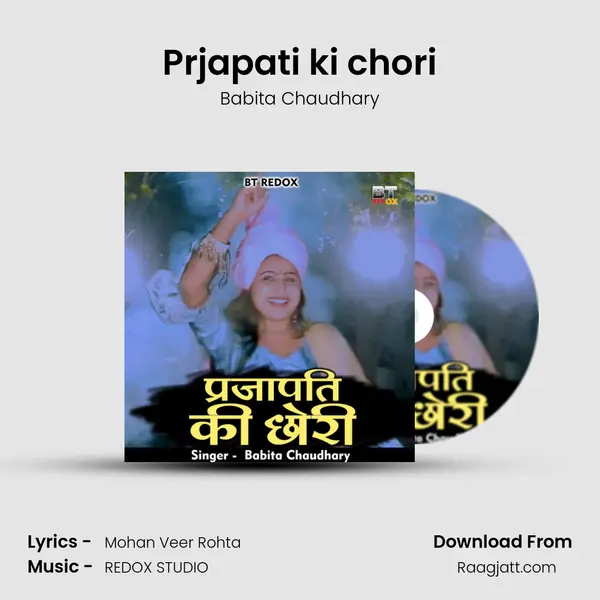 Prjapati ki chori - Babita Chaudhary album cover 