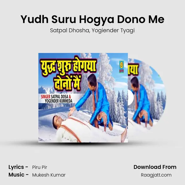 Yudh Suru Hogya Dono Me - Satpal Dhosha album cover 