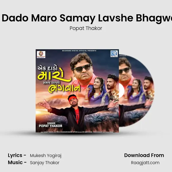 Ek Dado Maro Samay Lavshe Bhagwan - Popat Thakor album cover 