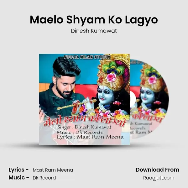 Maelo Shyam Ko Lagyo mp3 song