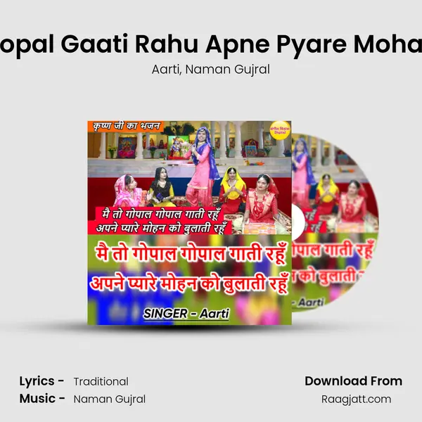 Mai To Gopal Gopal Gaati Rahu Apne Pyare Mohan Ko Bulati Rhu - Aarti album cover 