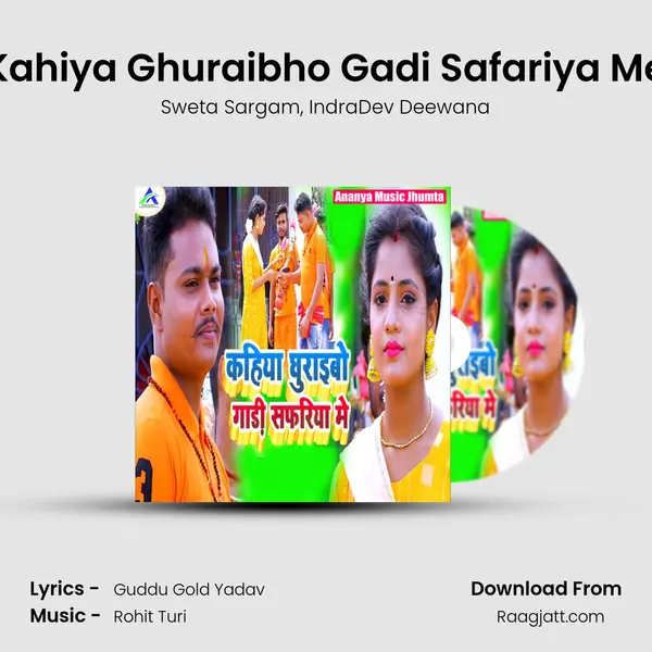 Kahiya Ghuraibho Gadi Safariya Me mp3 song