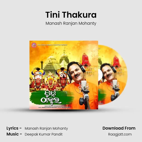 Tini Thakura - Manash Ranjan Mohanty album cover 