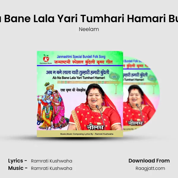 Ab Na Bane Lala Yari Tumhari Hamari Bundeli - Neelam mp3 song