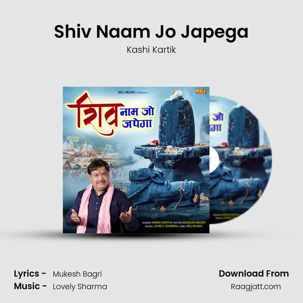 Shiv Naam Jo Japega mp3 song