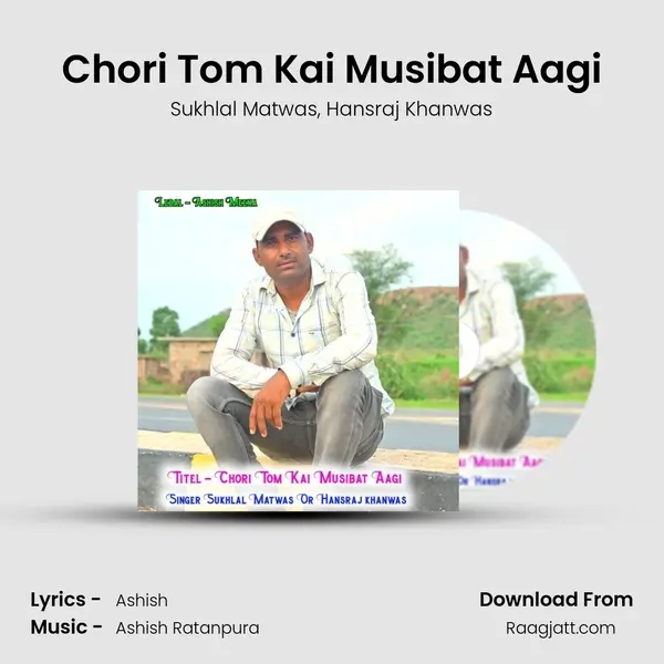 Chori Tom Kai Musibat Aagi - Sukhlal Matwas mp3 song