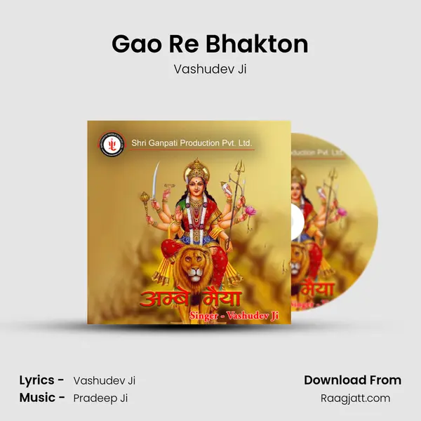 Gao Re Bhakton mp3 song