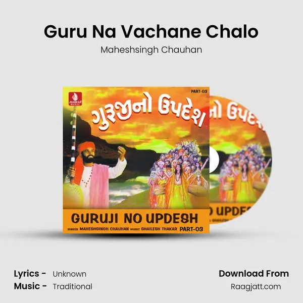 Guru Na Vachane Chalo - Maheshsingh Chauhan album cover 