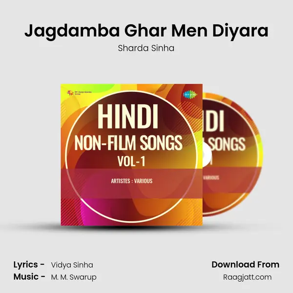 Jagdamba Ghar Men Diyara - Sharda Sinha album cover 