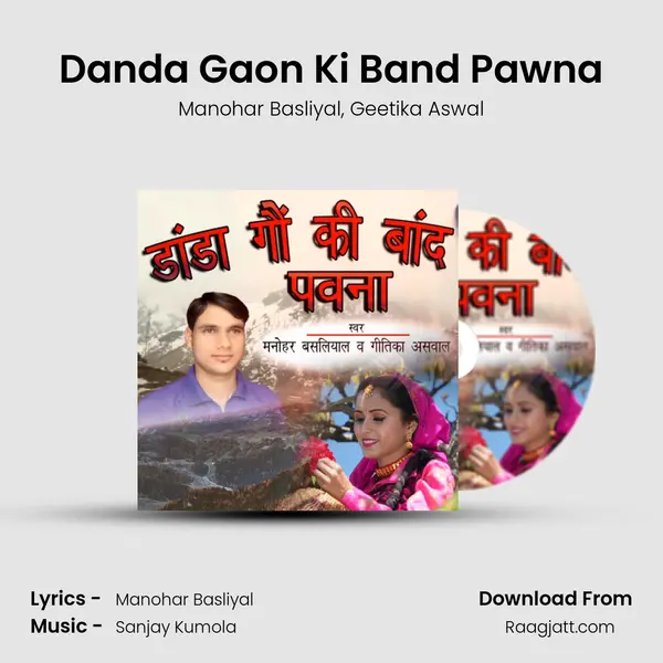 Danda Gaon Ki Band Pawna - Manohar Basliyal album cover 