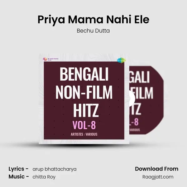 Priya Mama Nahi Ele mp3 song