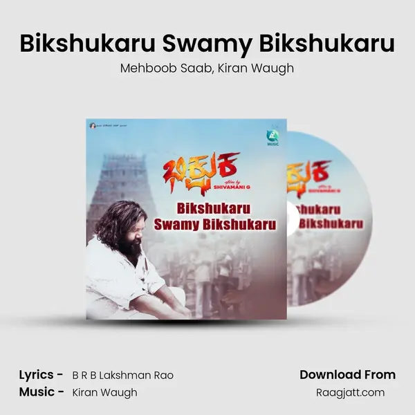 Bikshukaru Swamy Bikshukaru mp3 song