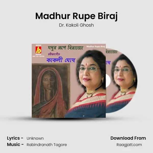 Madhur Rupe Biraj mp3 song