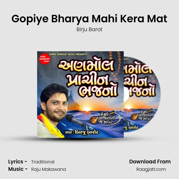 Gopiye Bharya Mahi Kera Mat mp3 song