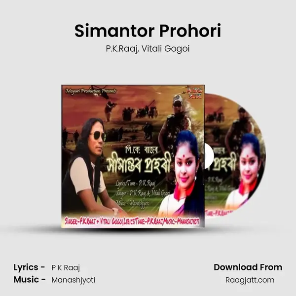 Simantor Prohori mp3 song