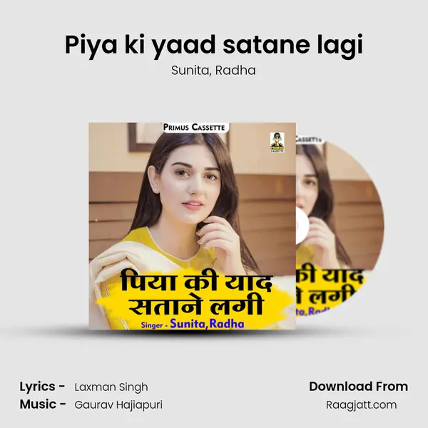 Piya ki yaad satane lagi mp3 song