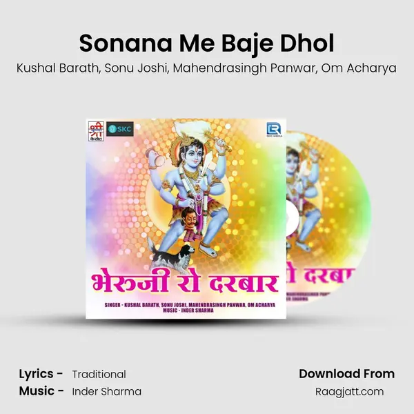 Sonana Me Baje Dhol - Kushal Barath album cover 