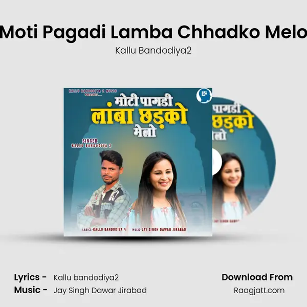 Moti Pagadi Lamba Chhadko Melo mp3 song